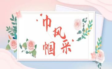 巾帼建功标兵的事迹材料7篇