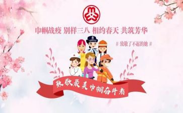 2024年巾帼建功先进个人主要事迹6篇