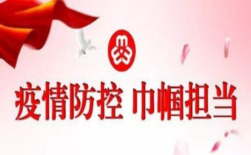 巾帼服务志愿队活动总结5篇