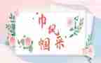 巾帼建功标兵的事迹材料7篇