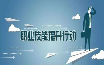 工作技能培训总结7篇