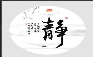 安静,作文6篇