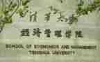经管科个人总结7篇