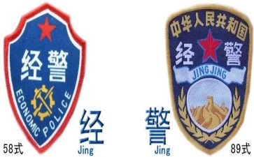 2023经警年终工作总结通用5篇