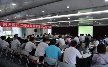 企业基设经理述职报告范文8篇