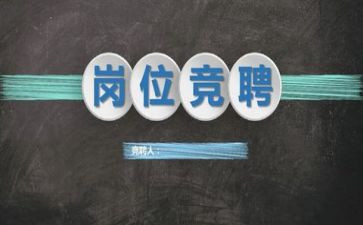 会计竞聘演讲稿范文7篇