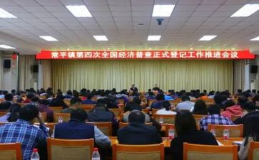 经普工作汇报材料最新5篇