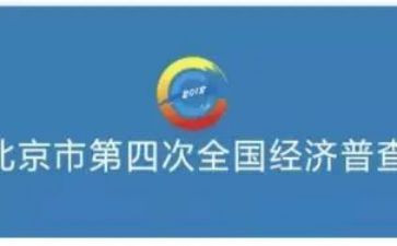 四经普的个人总结优秀6篇