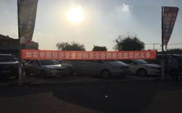 经普工作汇报材料精选8篇