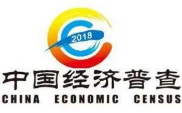 四经普的个人总结6篇