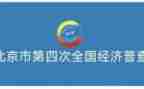 经普宣传活动方案精选8篇