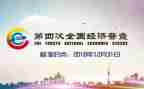 经普工作汇报材料参考8篇
