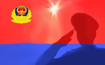 中国警察警旗授旗心得体会5篇