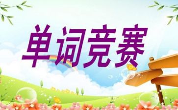 安康杯竞赛活动总结7篇
