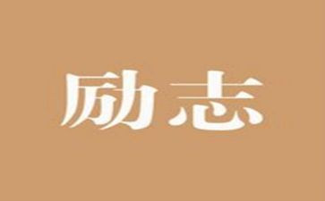 学习劳模精神心得体会范文6篇