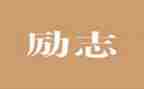 延安精神党课学习心得6篇