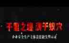 为鉴警示教育心得体会5篇