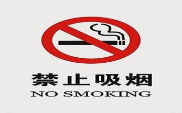 2022年禁烟日活动总结7篇