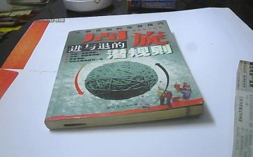进与退的关系作文通用6篇