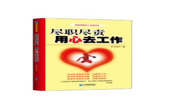 履职尽责年终总结7篇