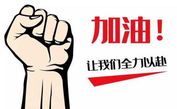 履职尽责及工作总结6篇