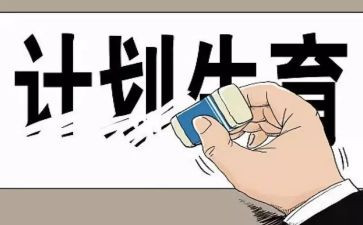 计生年终工作总结6篇