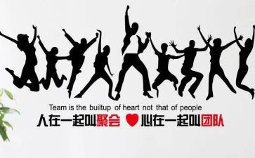 先进集体的事迹8篇