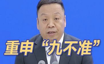 医生九不准心得体会5篇