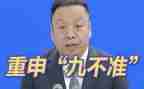医生九不准心得体会5篇