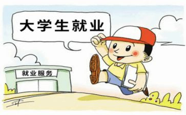 大学就业讲座心得体会8篇