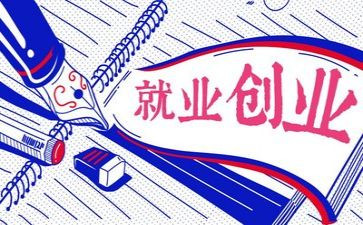 就业自我鉴定范文8篇