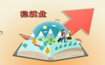 就业差的工作计划模板7篇