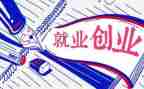 就业自我鉴定范文8篇