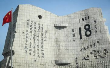 九一八事变主题活动总结7篇