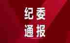 纪委工作计划7篇