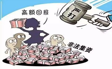 非法集资宣传月总结6篇