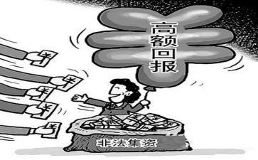 非法集资活动宣传总结7篇