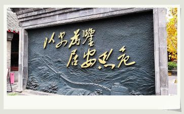 居安思危的作文7篇