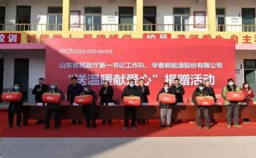 捐赠方发言稿范文7篇