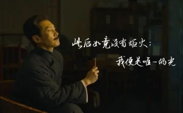 觉醒年代观后心得体会5篇
