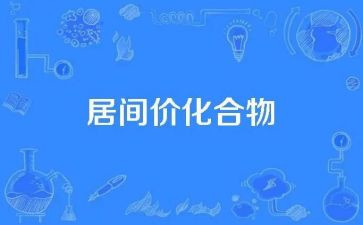劳务居间人合同5篇