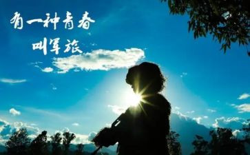 军营的生活作文5篇