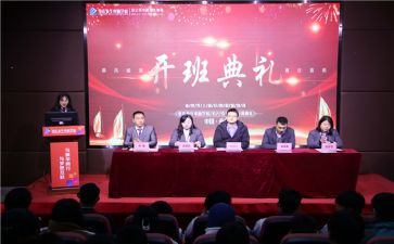 培训开班仪式讲话稿通用7篇