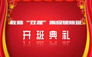 党会开班心得6篇