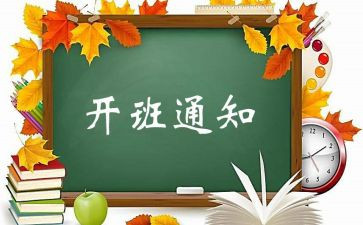 开班会心得体会1000字6篇