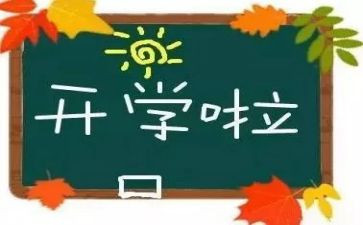 开学一周幼儿园活动总结5篇