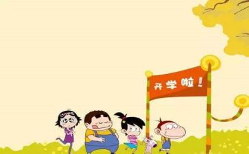 幼儿园中班教师开学工作计划7篇