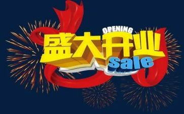 总经理开业庆典致辞稿5篇