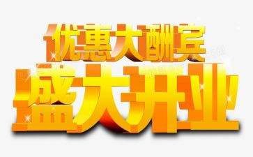 酒店开业经理致辞稿5篇
