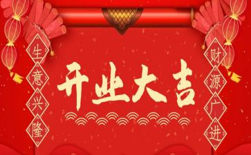 开业庆典合同7篇